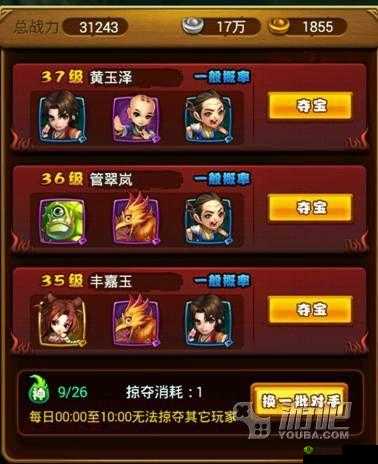 仙剑奇侠传手游群侠夺宝系统攻略全解