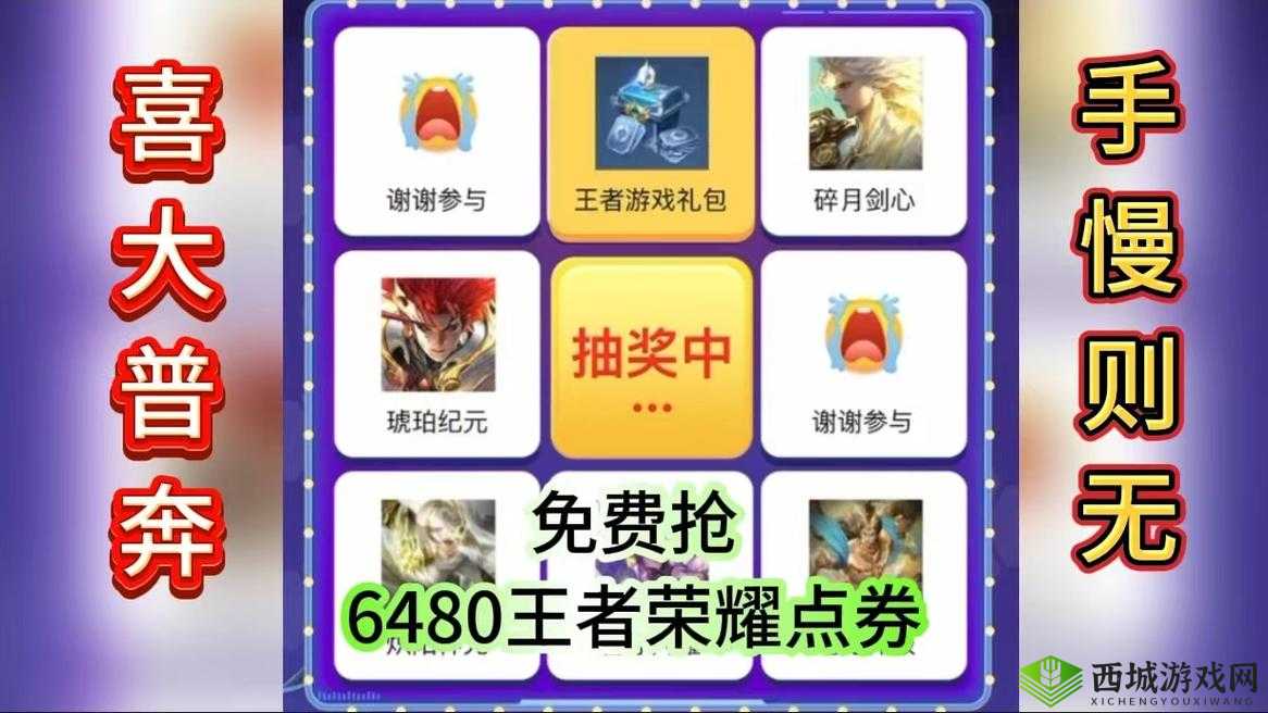 王者荣耀每日排位赛对局多次可领微信礼包快来参与