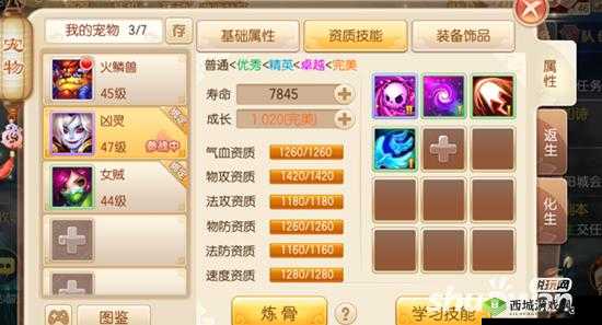 诛仙手游稀有宠物成长率与资质属性全面对比分析及探讨