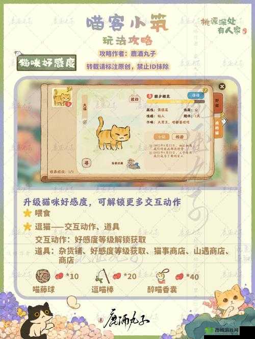淘宝2021618养猫玩法介绍