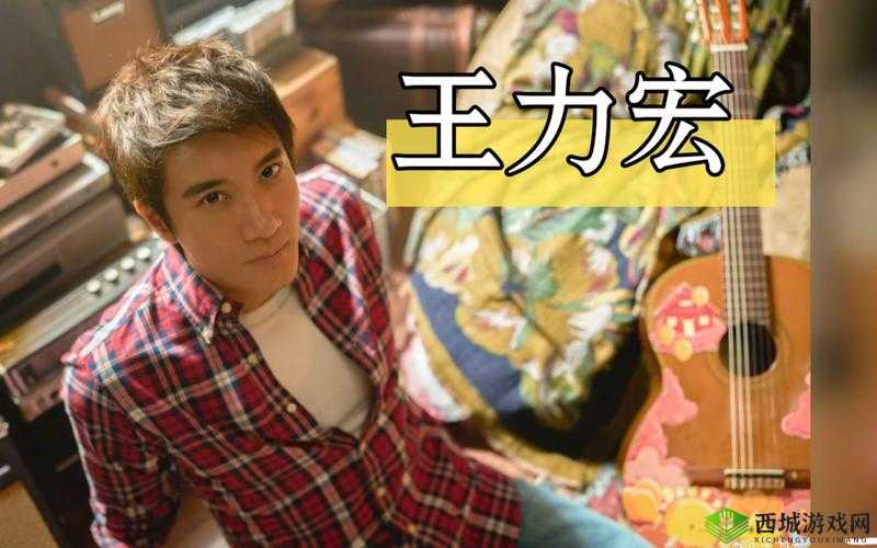 王力宏新歌one在线收听地址