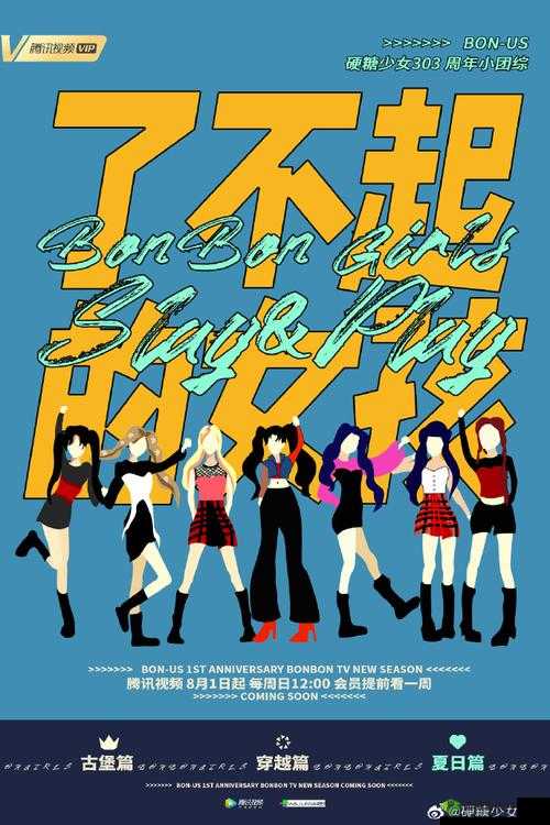 硬糖 1H1 奶菜：一场别样的故事