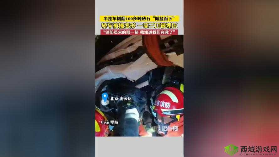 被压到落地玻璃窗前的紧急救援：分秒必争的行动