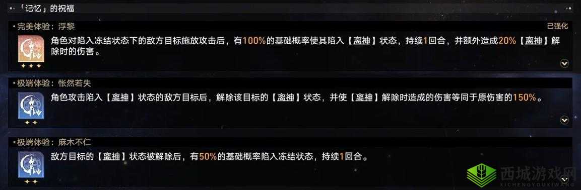 崩坏星穹铁道黄金与机械难题 12 记忆流通关详细攻略解析