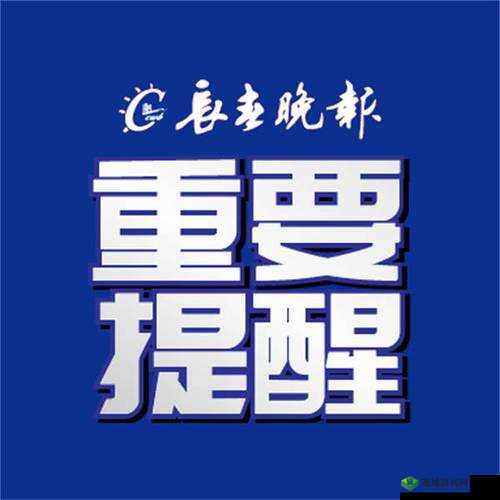 球球大作战 11 月线上公开赛时间变更重要通知请留意