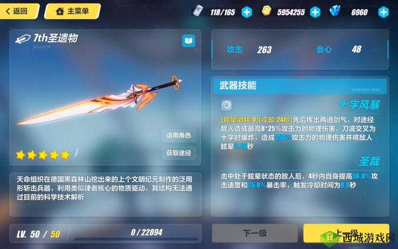 崩坏 3 强力武器 SU-30 加农炮属性技能全解析