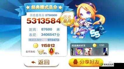 天天酷跑 3D 板子党解说：挑战 50 关，三星通关攻略