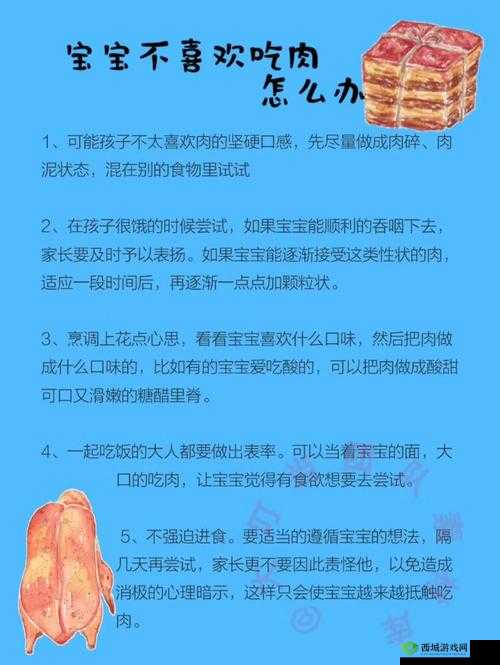 宝宝多大吃肉不用剁碎：年龄指南