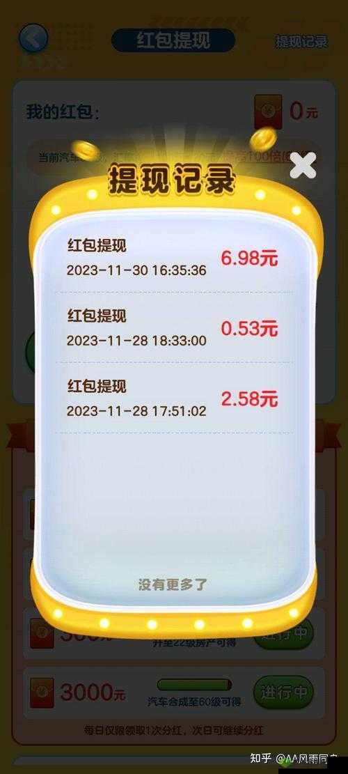 亿万人生赚钱游戏是骗局吗？