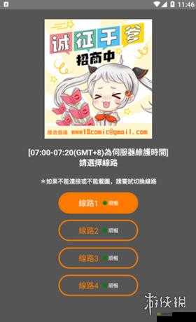 JMCOMIC20MIC 官方入口网址下载：畅享精彩漫画