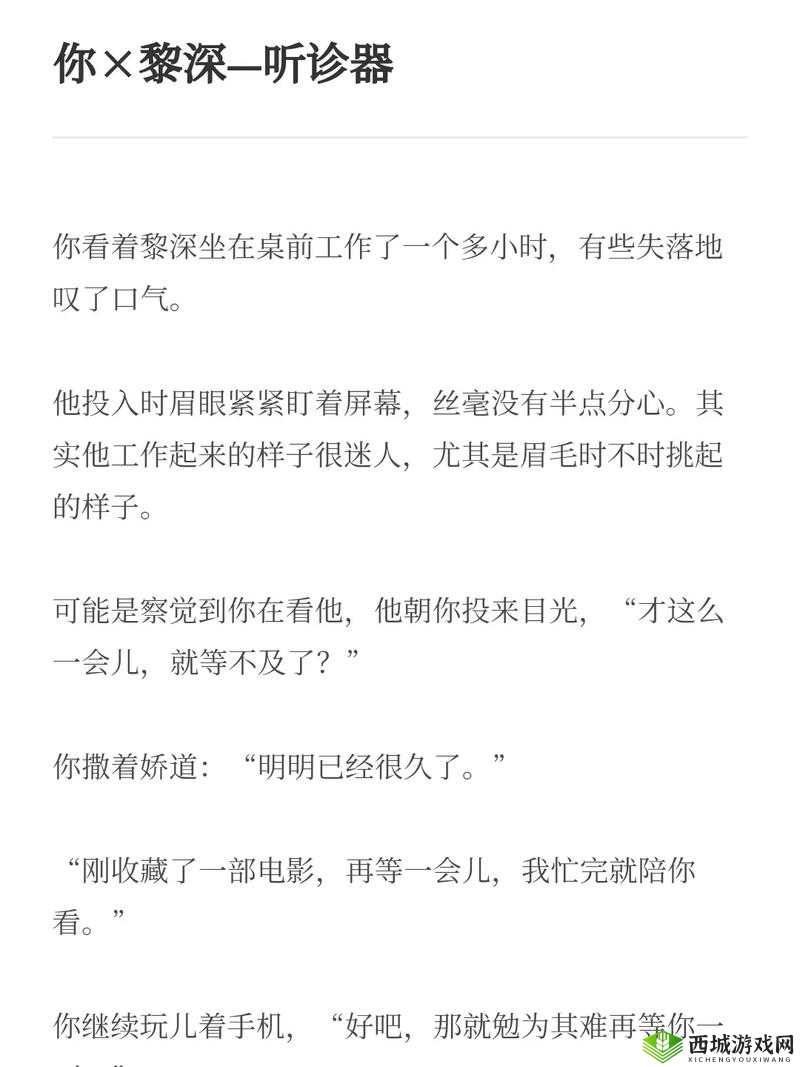 当你告诉黎深不用戴：事情的真相竟然是这样
