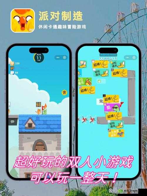 热门在线双人小游戏：畅享趣味对战欢乐时光