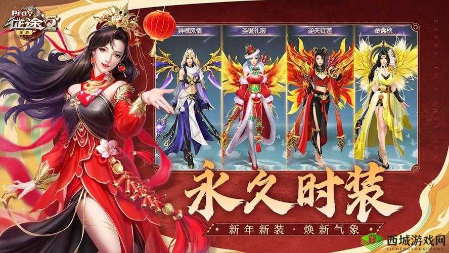 征途2手游公测预约开启，掌握资源管理艺术，绝版时装坐骑免费领取