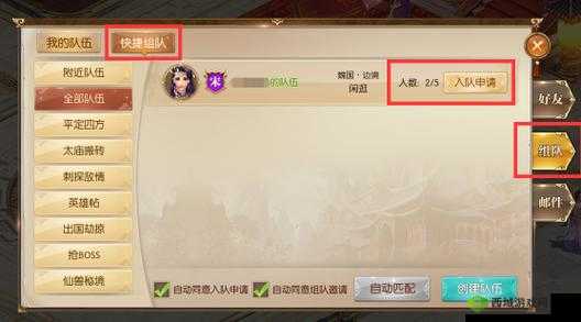 征途2手游，启程全新冒险旅程，一键组队喊话功能引领游戏社交潮流新风尚