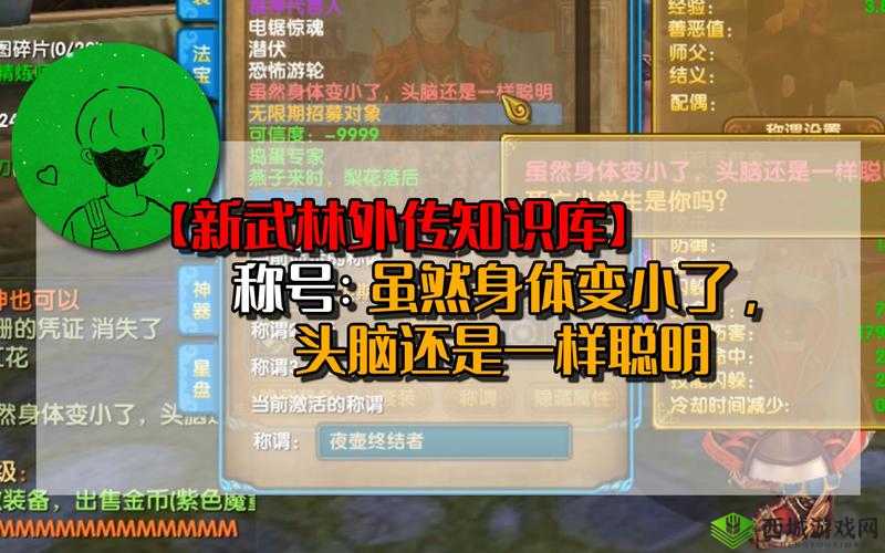 武林外传手游中隐藏称号天街夜色凉如水详细获取攻略