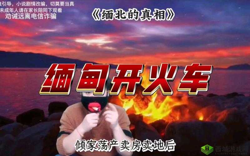 缅甸思梦开火车 17 小时：一场离奇的冒险之旅