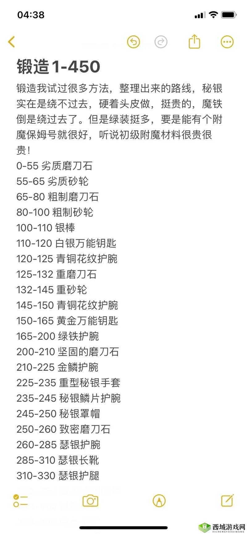 武林外传官方手游饰品锻造全攻略，深入解析锻造规则与技巧详解