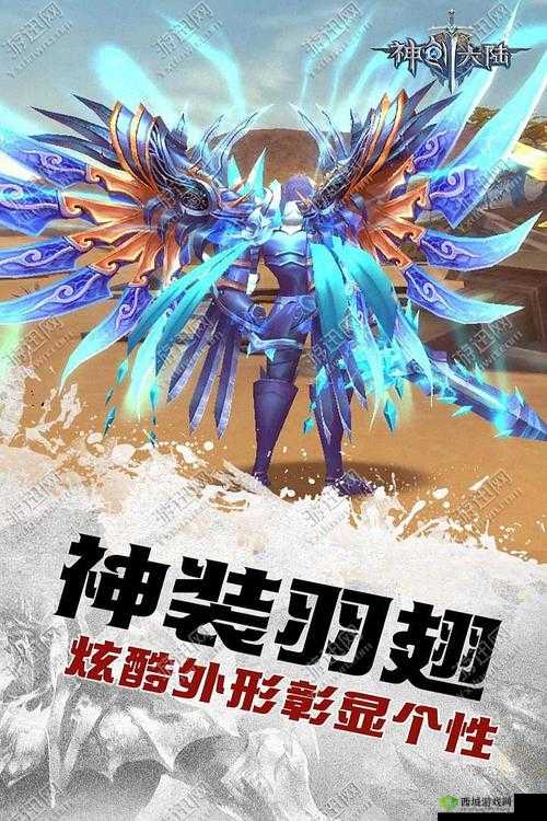 神创大陆游戏体验如何？全面解析游戏特色与玩法亮点一览