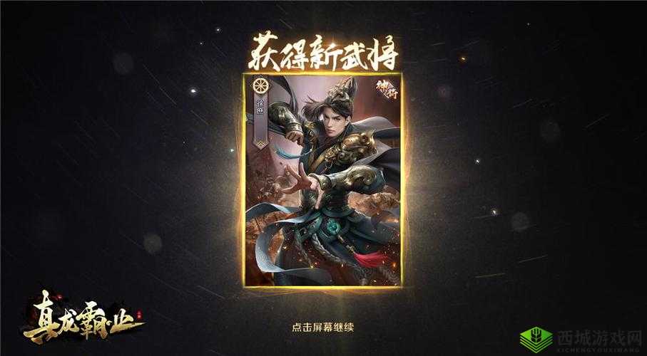 真龙霸业深度解析，探索兵种与武将搭配的艺术与策略