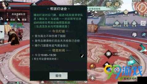 楚留香手游元宵活动帮派灯谜会攻略视频，资源管理重要性及高效利用实战策略解析