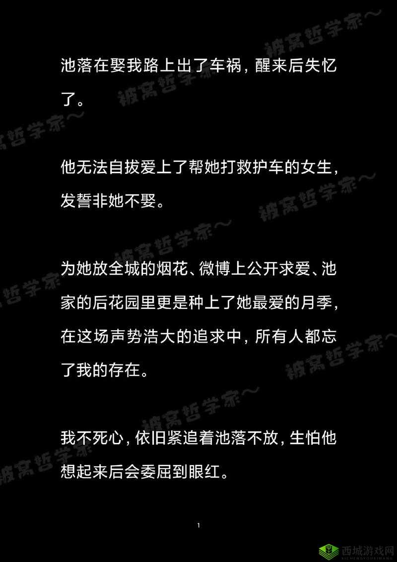 独占糙汉 1v1 最火的一句：他是我的唯一挚爱 独占糙汉 1v1 之他是我的唯一挚爱且此生不换