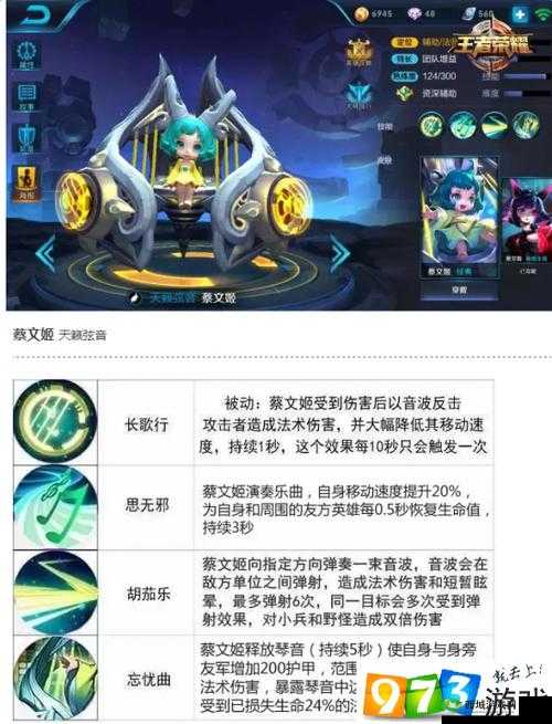 王者荣耀S10赛季深度剖析，蔡文姬高效辅助玩法全攻略解析