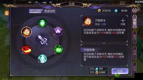 捉妖记手游武天师深度玩法技巧解析及资源管理策略的重要性