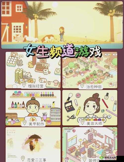 可以对女生做任何事都可以的游戏：无尽想象与冒险之旅