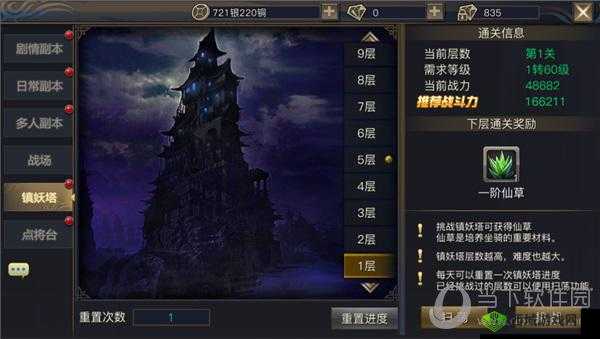 捉妖记手游镇妖塔高效速刷攻略，全面掌握通关技巧与玩法解析