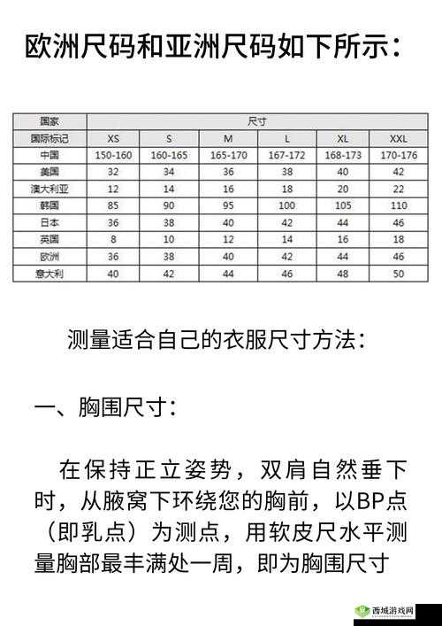 欧码 XL 究竟是亚洲码的 L 还是 XL 之探讨