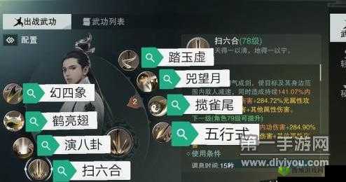 楚留香武当论剑深度解析，技能搭配策略与高效连招秘籍揭秘
