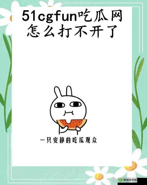 吃瓜曝光黑料 155FUN：这背后到底隐藏着怎样不为人知的秘密