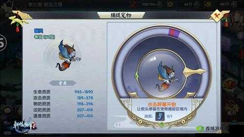 轩辕剑群侠录深度攻略，揭秘极品宠物高效获取与捕捉技巧