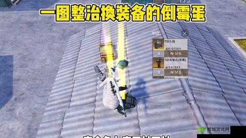 荒野求生手游攻略，三招绝技巧对付伏地魔，轻松制裁游戏中的无声敌人