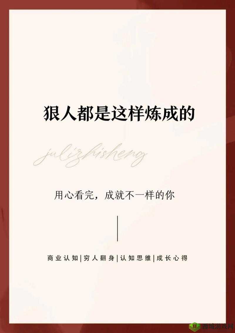 从拒绝到主动再到享受的奇妙转变历程