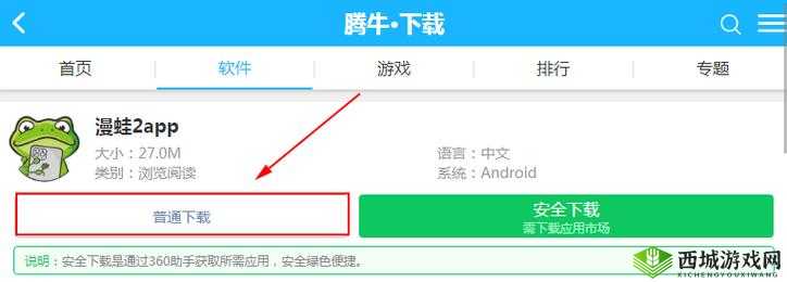 Manwa2 安装包：一款超实用的软件安装包