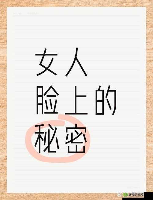 明星鲜为人知的秘密大揭秘