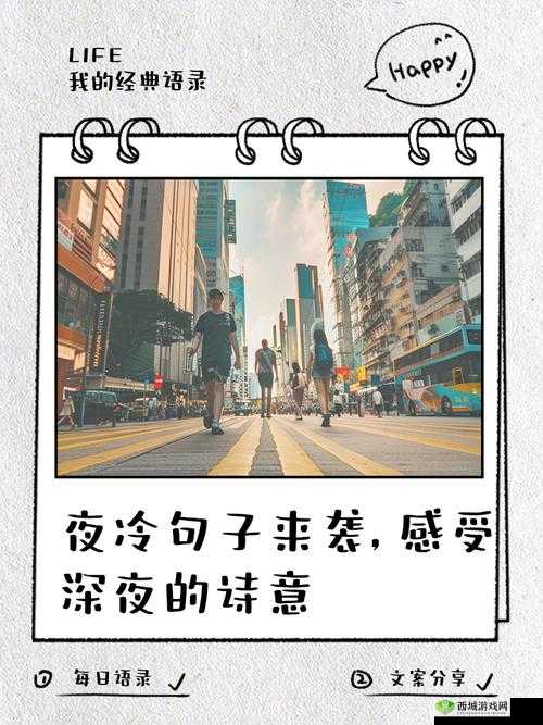 夜深了，来点刺激的别样体验