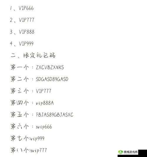 次神 2024 最八月 20 个礼包码快来领取啦
