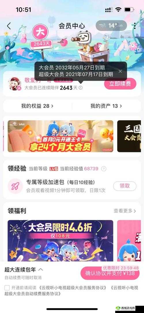 B站免费看，不收费，无广告，精彩内容全免费畅享