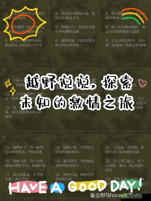 以上面摸下面摸的视频免费：探索未知的激情之旅