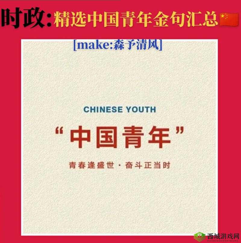 迎接2025蛇年新春，把握青春时光，共庆大年初一前的青春盛宴