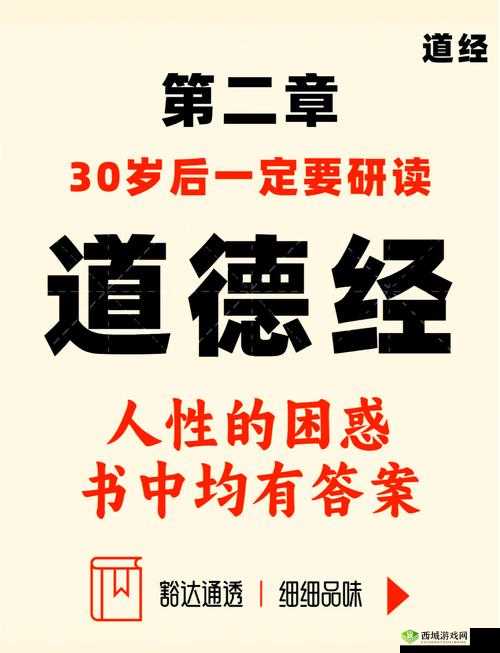 人与善交 xuanwen3D：探讨其内涵与意义及对人际交往的影响