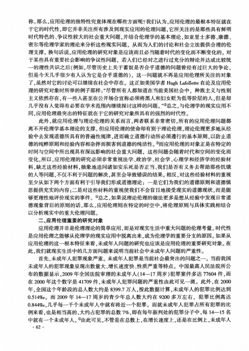 久久亚洲伦理相关内容探讨及