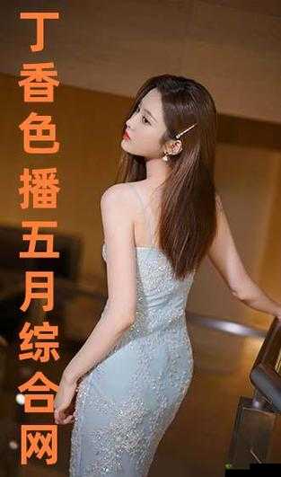 谁是色五月娜娜？