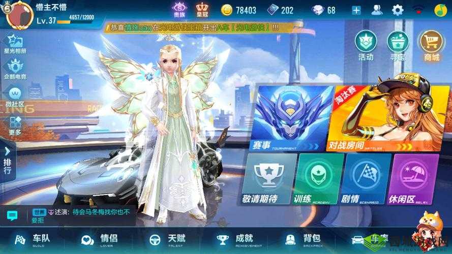 QQ飞车手游攻略，揭秘永久精灵之王套装抽取技巧，助你获得炫装精灵之王