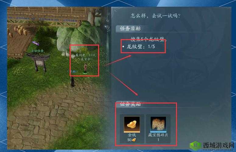 龙腾传世游戏内藏宝图获取方法及高效挖宝全面实用攻略