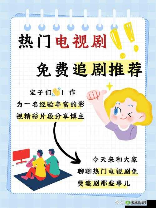 噼哩噼哩免费的剧：带来超多精彩影视内容