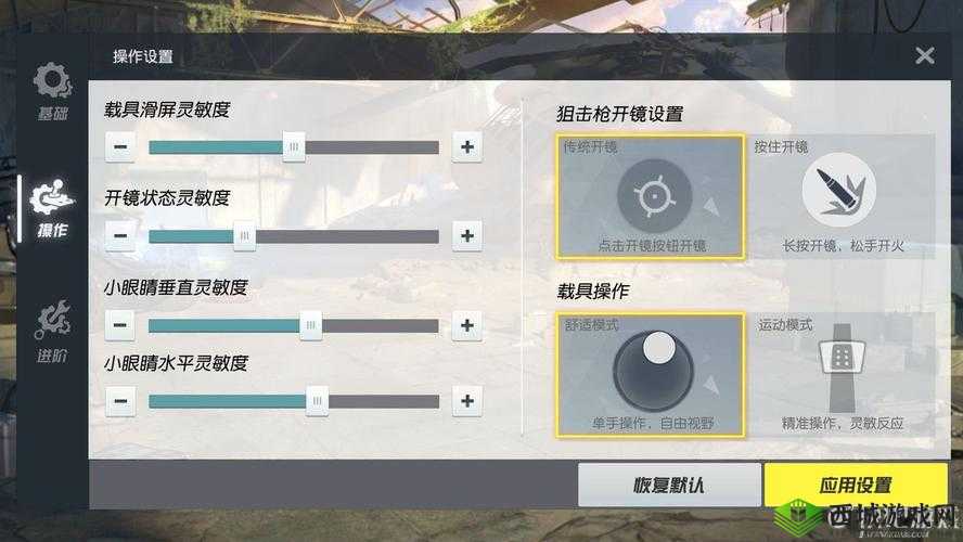 终结者2审判日全面解析，自定义键位设置指南与优化配置介绍