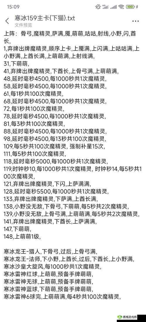 ICEY手游，全面解锁全成就与高效达成重启成就的实用技巧